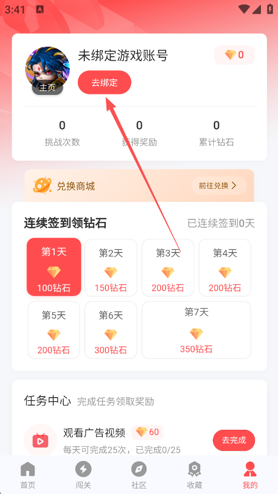 先锋营地手机版账号绑定截图