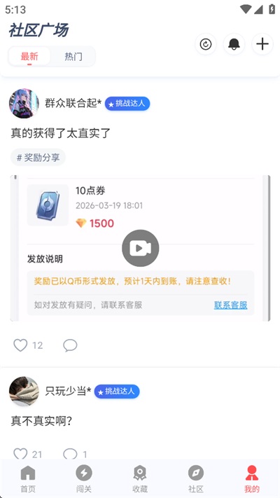 先锋营地手机版下载第4张截图