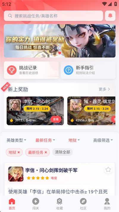 先锋营地手机版下载第1张截图