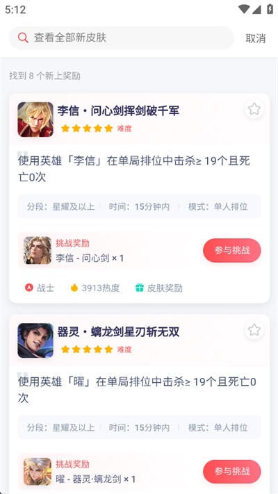 先锋营地手机版下载第2张截图