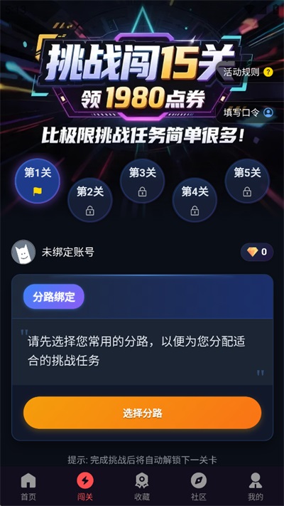 先锋营地手机版下载第3张截图