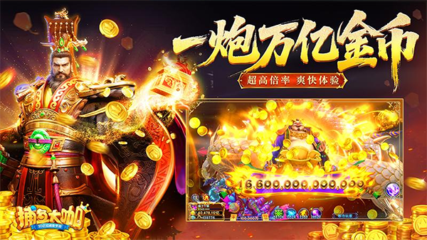 高倍率炮台爆金截图