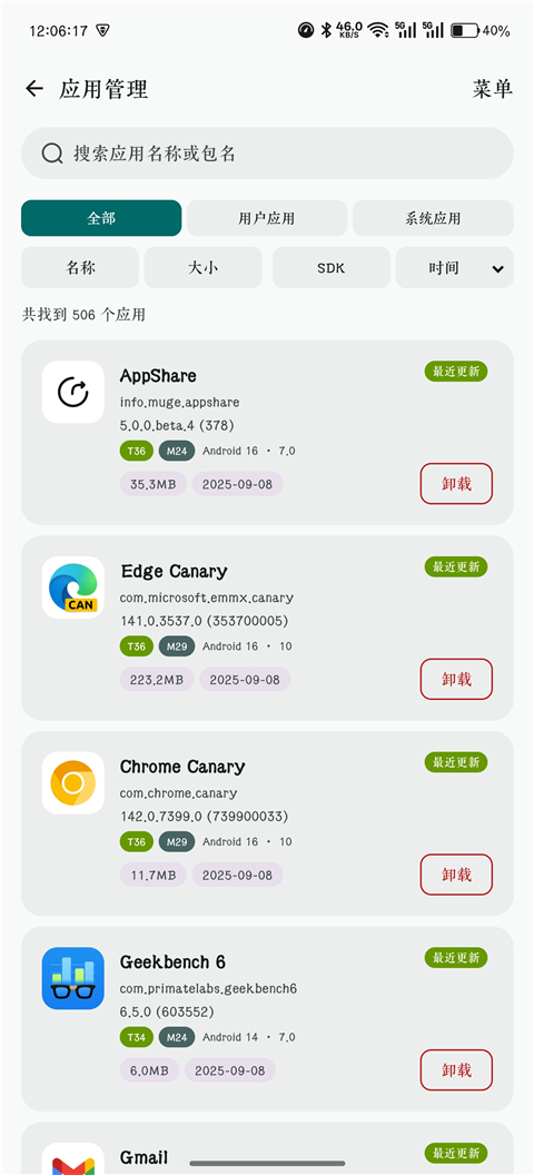 AppShare安卓免费版第4张截图