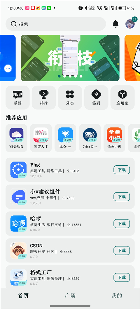 AppShare安卓免费版第5张截图