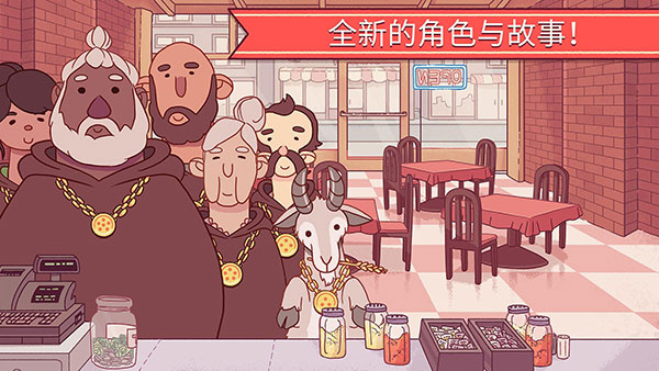可口的披萨最新版本下载第3张截图