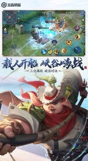 王者荣耀云游戏最新版下载第1张截图
