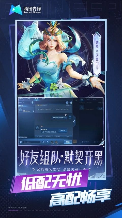 王者荣耀云游戏安装包体积展示截图