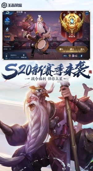 王者荣耀云游戏最新版下载第4张截图