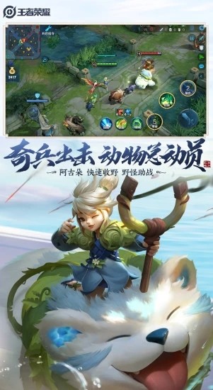 王者荣耀云游戏最新版下载第5张截图