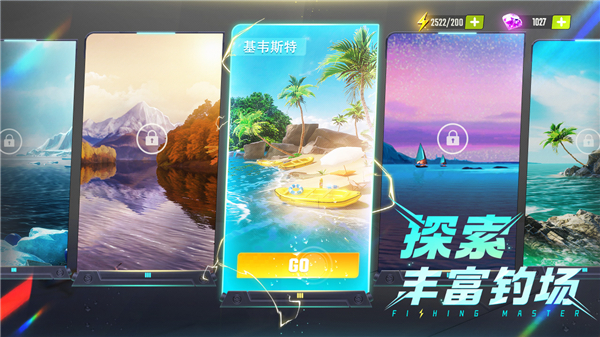 欢乐钓鱼大师无限金币无限钻石版第1张截图