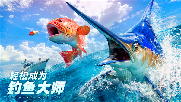 欢乐钓鱼大师无限金币无限钻石版第2张截图
