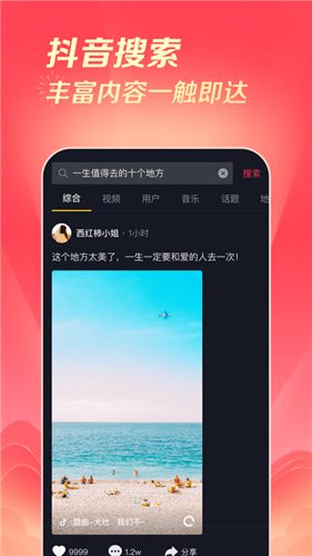 抖音极速版下载最新版第1张截图