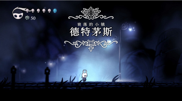 空洞骑士移植版第1张截图