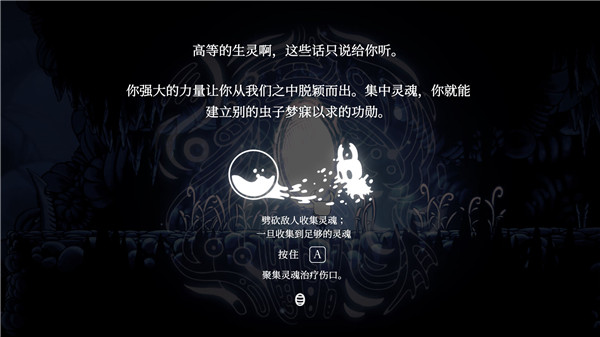 空洞骑士移植版第2张截图