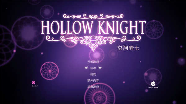 空洞骑士移植版第3张截图