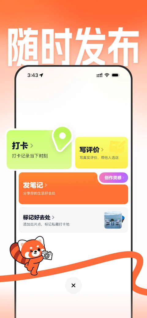 大众点评app下载第2张截图