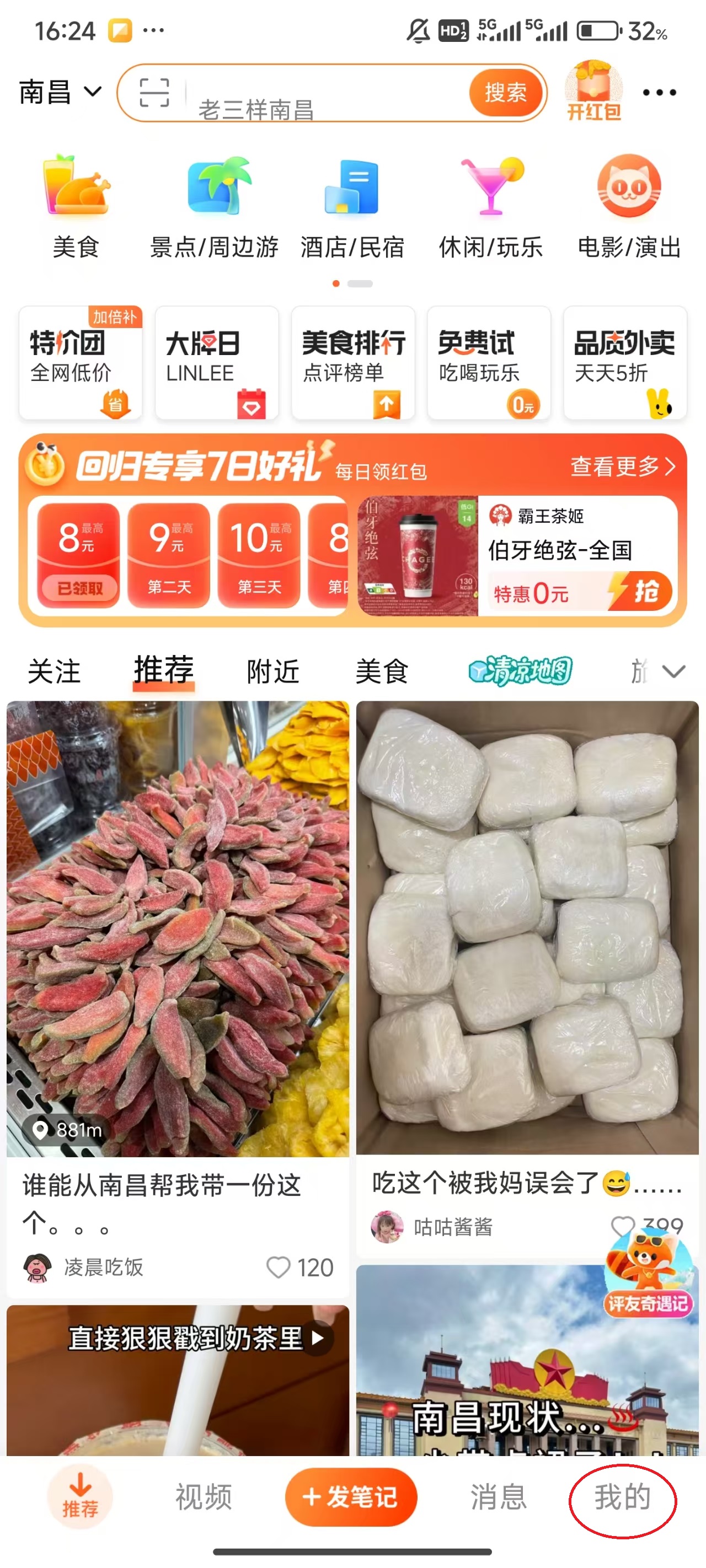 商家入驻第一步界面截图