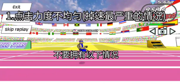 游戏攻略截图4