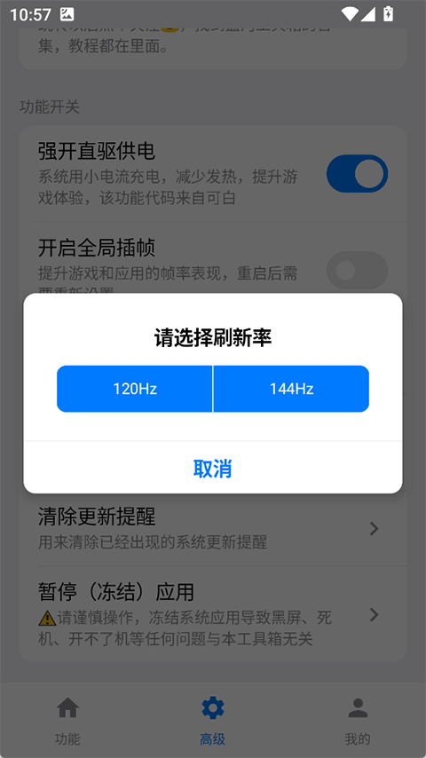蓝河工具箱最新版下载第3张截图