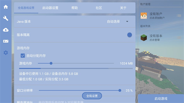 FCL启动器官方正版手机版下载第4张截图