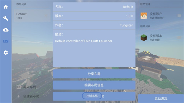 FCL启动器官方正版手机版下载第1张截图