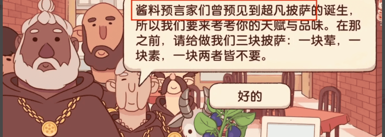 超凡披萨做法截图1