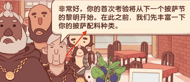 超凡披萨做法截图4