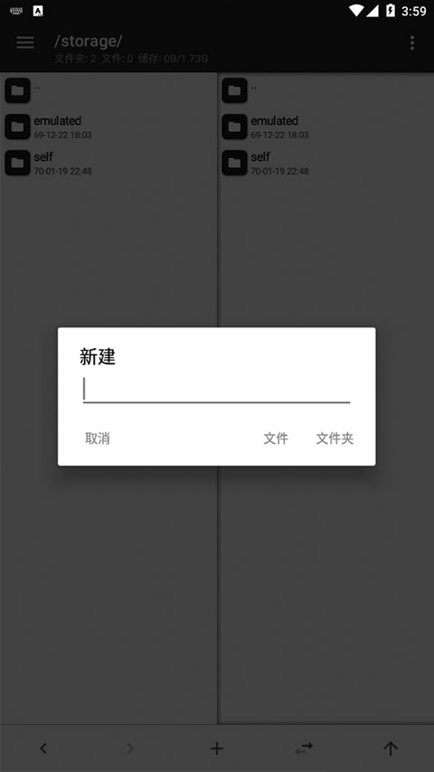 mt管理器最新版下载第2张截图