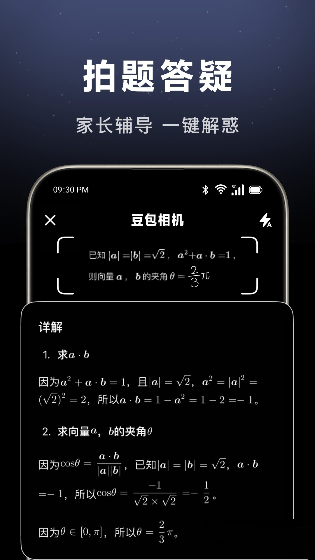 软件短称功能展示截图