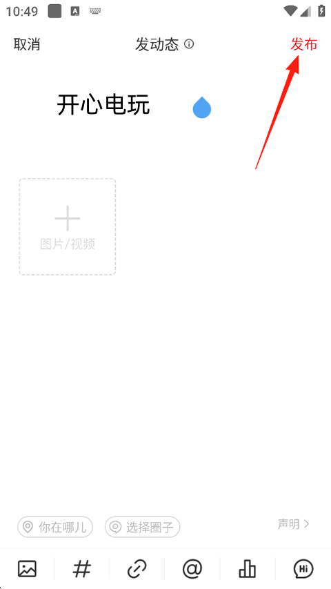 网易新闻发布页截图