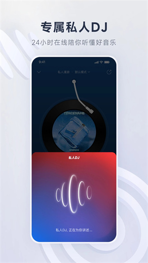 网易云音乐app官方版下载第5张截图