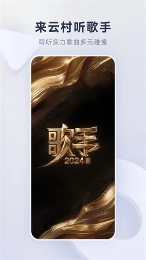 网易云音乐app官方版下载第4张截图