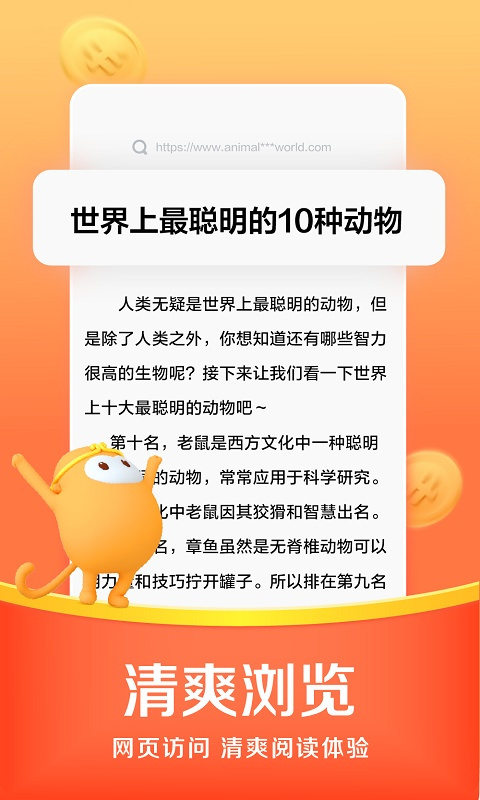 悟空浏览器免费版第4张截图