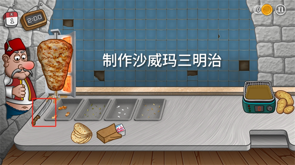 游戏攻略2