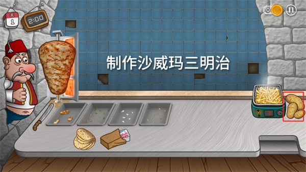 游戏攻略3