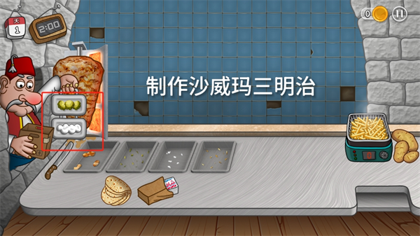 游戏攻略4