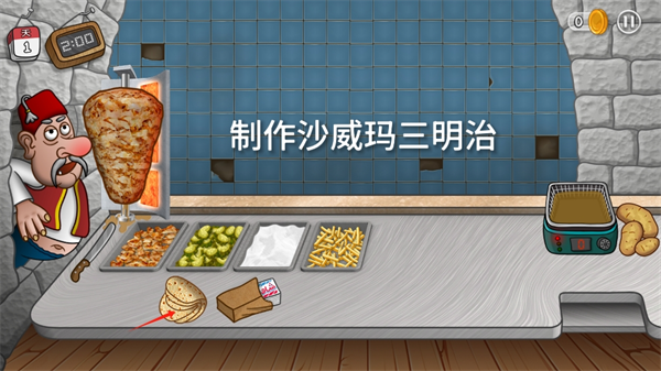 游戏攻略5