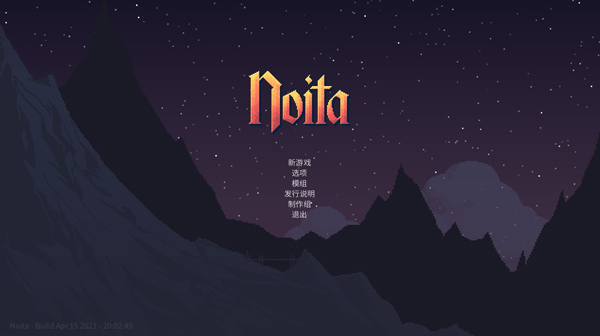 女巫Noita主界面截图
