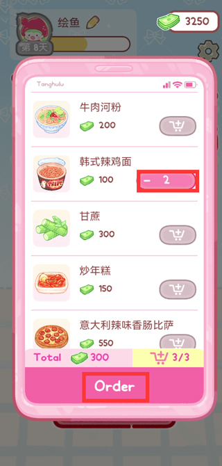 点单选择界面截图