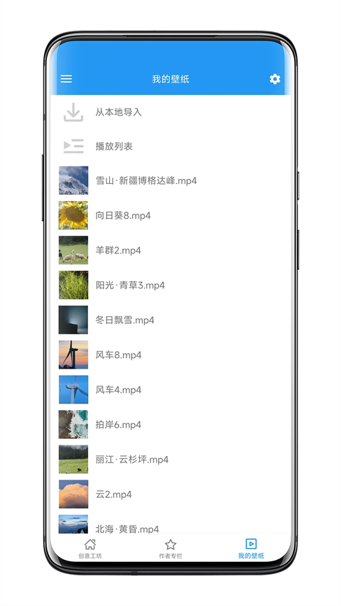应用功能截图