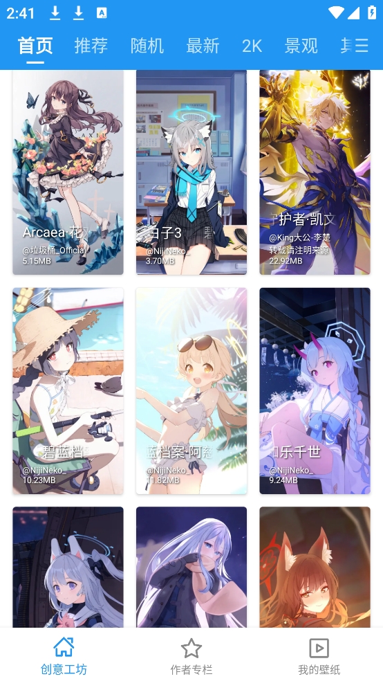 设置锁屏壁纸步骤截图