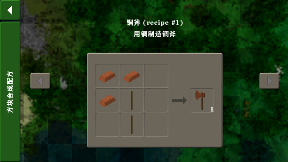 工具合成配方截图