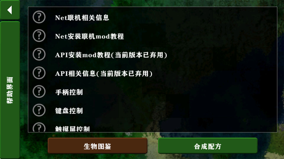 新手帮助界面截图