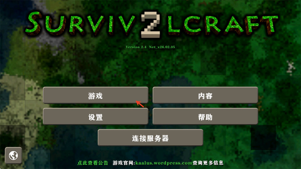 联机创建房间界面截图