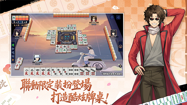 雀魂手游第5张截图