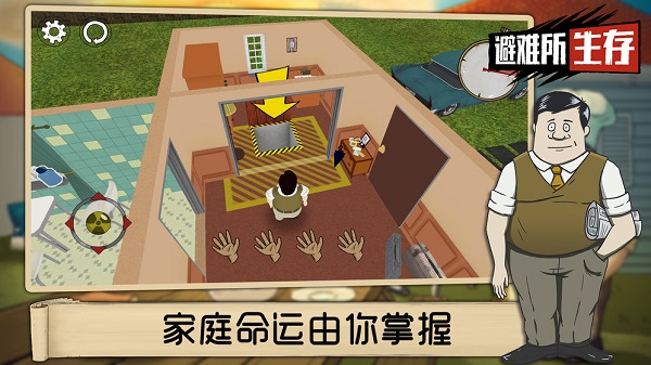 游戏主界面截图