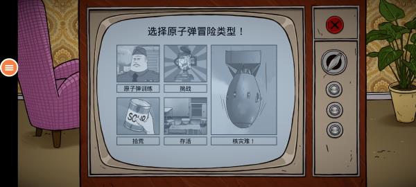 避难所生存60秒手机版游戏截图