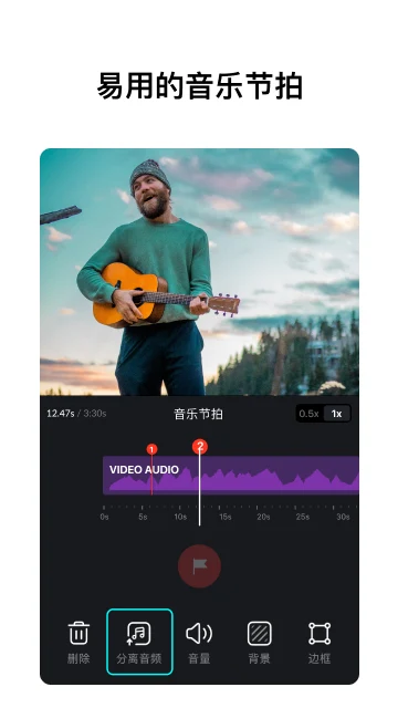 VN视频剪辑中文版第3张截图