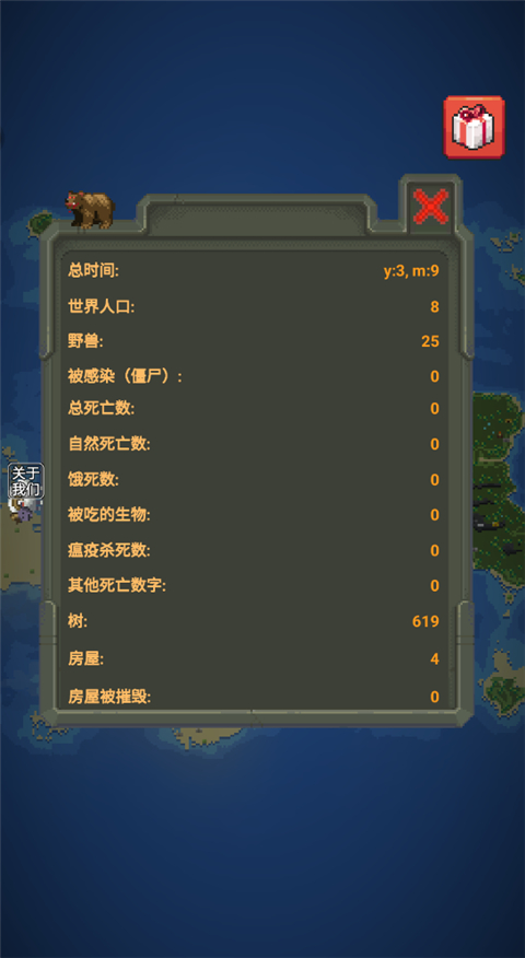 破坏道具界面截图