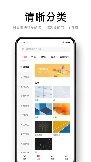 OPPO主题商店官方下载最新版第4张截图